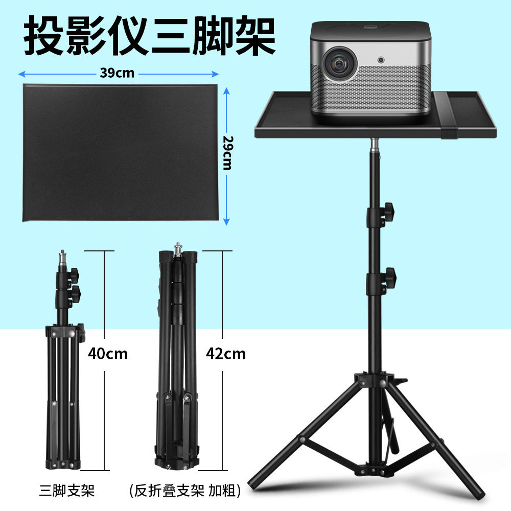 投影仪平板笔记本升降伸缩三脚架图片