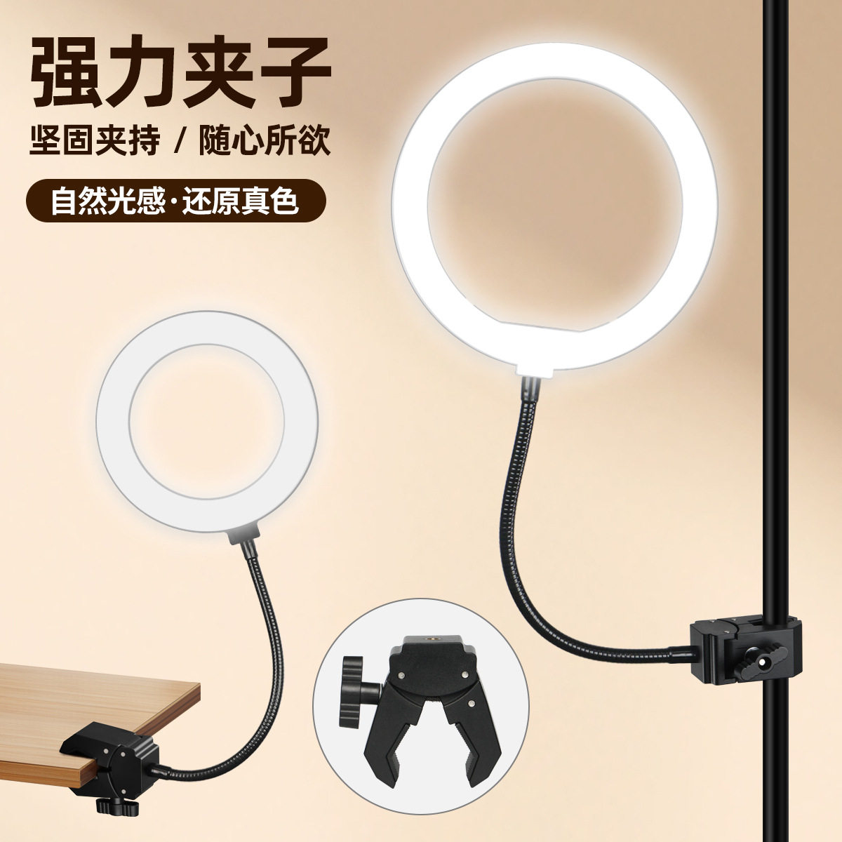电脑直播环形补光灯夹式支架图片