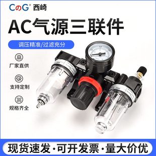 甄选亚德客型AC2000气源处理器三联件BC2000调压过滤处理器油水分