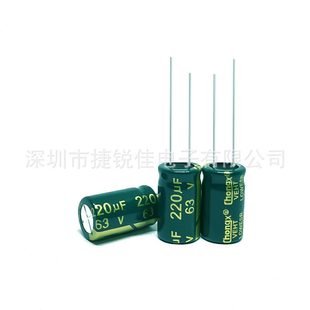 17mm 甄選直供 220UF 鋁電解電容63V220UF 63V頻低阻電容器
