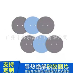 35mm圆形矽胶片 甄选源头工厂直供Φ17 硅胶片电容绝缘