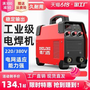 380v全铜自动焊机直流全套 电焊机家用220v250迷你焊机便携315