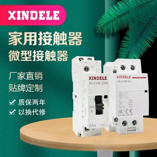 NLCH8家用接触器酒店插卡25A40A63A100A小型微型接触器220V带手动