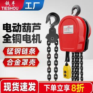 君达环链电动葫芦380v1 10吨小型吊机升降家用220v倒链提升机