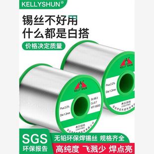 凯利顺无铅电烙铁维修焊接锡线1.0含带松香芯锡丝环保焊锡丝0.8mm