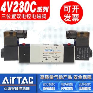 亚德客三位五通中封电磁阀4v230c 08气动换向控制阀24v 4v230e