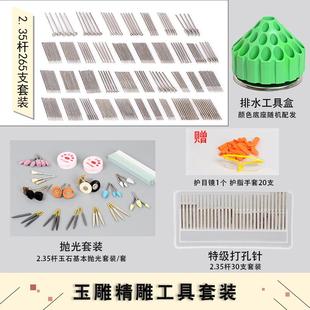 玉雕翡翠打磨针抛光磨针钻头电动金刚砂磨头 初学玉石雕刻工具套装