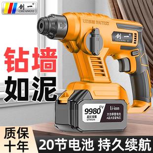 创一三用电锤锂电无刷电锤电镐电钻混凝土大功率锂电电锤冲击钻