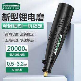 德国美耐特®充电电磨机小型锂电打磨机电钻玉石抛光切割雕刻工具