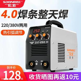 松勒250 全铜电焊机 315家用220v 380v两用全自动双电压小型便携式