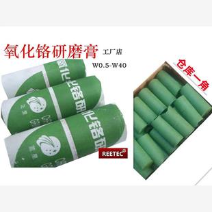 三氧化二铬研磨膏 氧化铬研磨膏 氧化铬抛光膏 绿膏 绿抛光膏