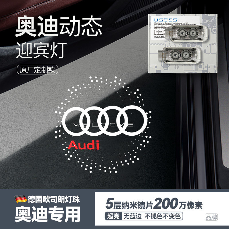 适用奥迪a6l高清迎宾灯a4l/q5l/q3/a3动态款车门灯原厂改装投影灯