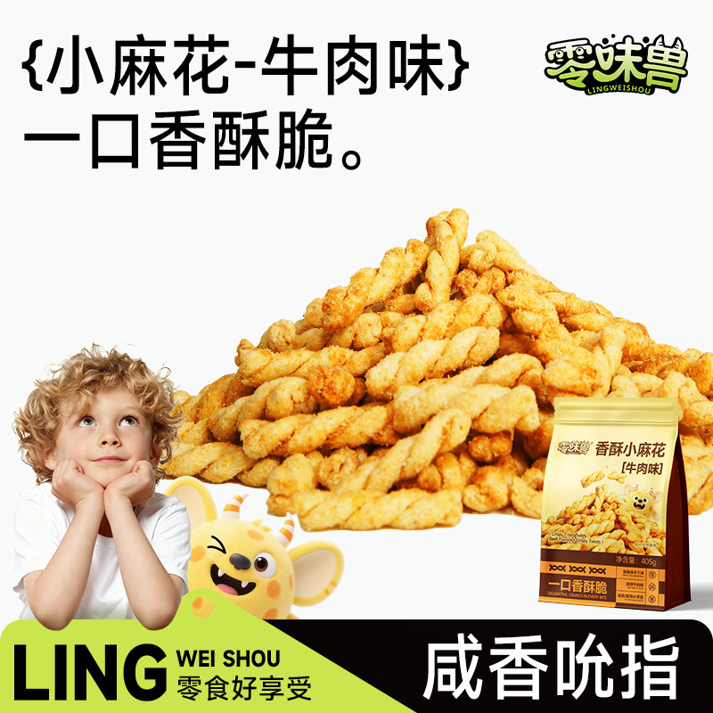 零味兽海苔麻花405g香酥手工小麻花糕点爆款下午茶小吃零食旗舰店