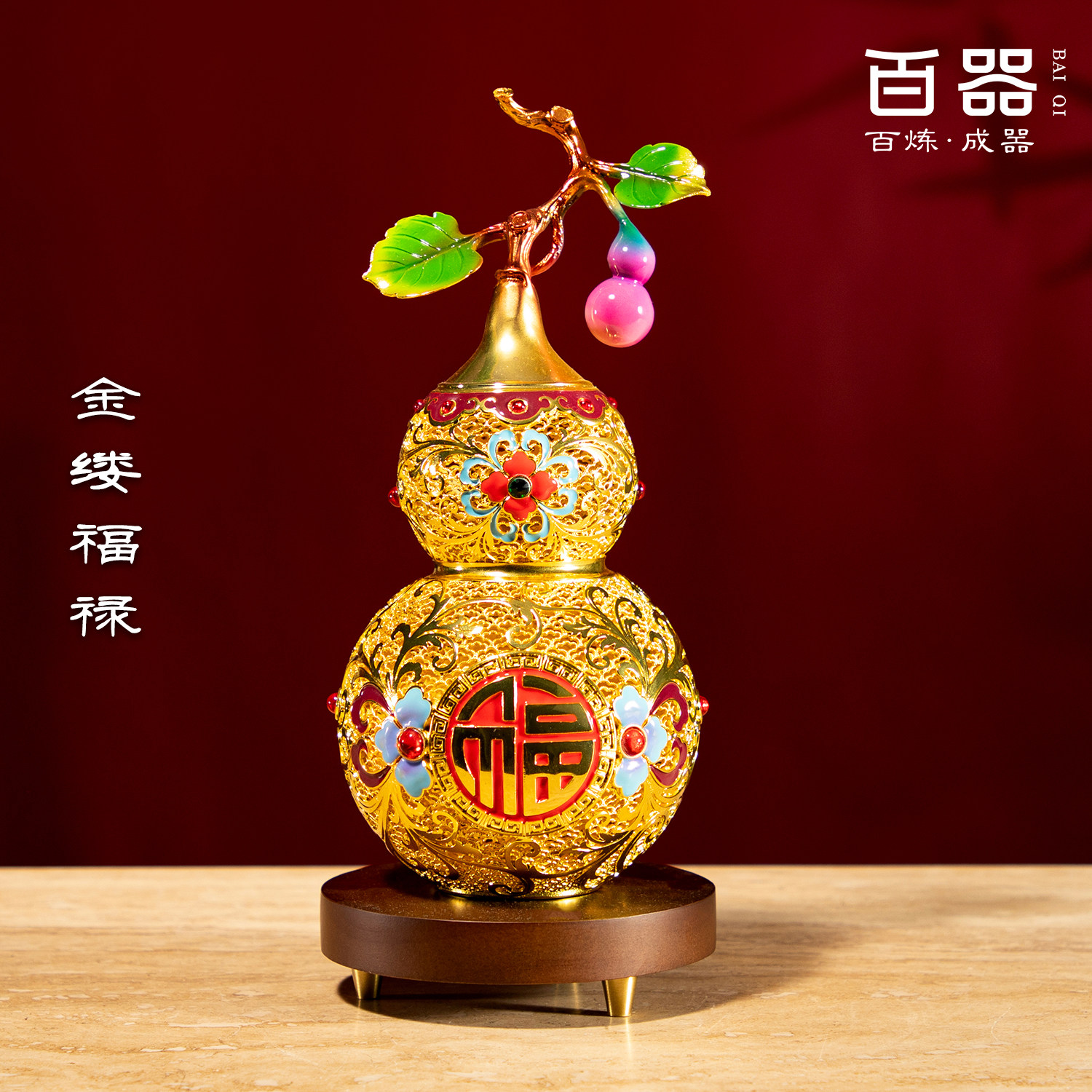 金缕福禄花丝葫芦铜摆件客厅办公室书房装饰日常送礼开业乔迁礼品