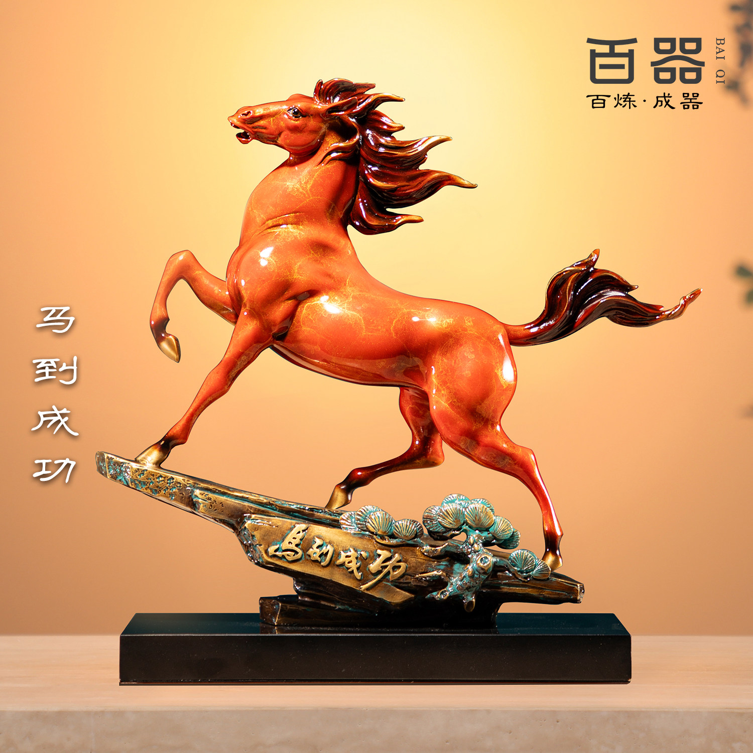马到成功全铜骏马摆件客厅玄关办公室装饰品领导送礼开业乔迁礼品