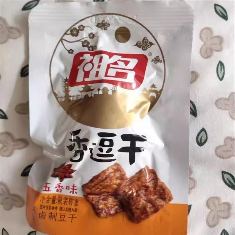 新货祖名卤制豆干255g爆汁豆腐干零食特色小吃卤汁豆制品网红零食