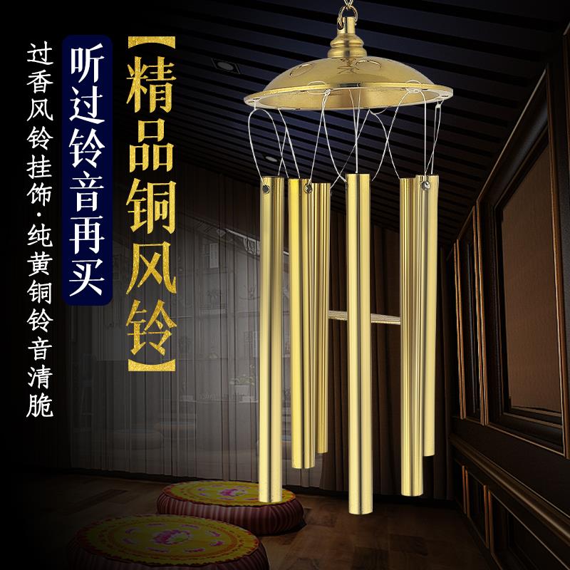 铜风铃门挂饰风水金属六管麒麟铜风铃铛客厅门口阳台招财旺财镇宅