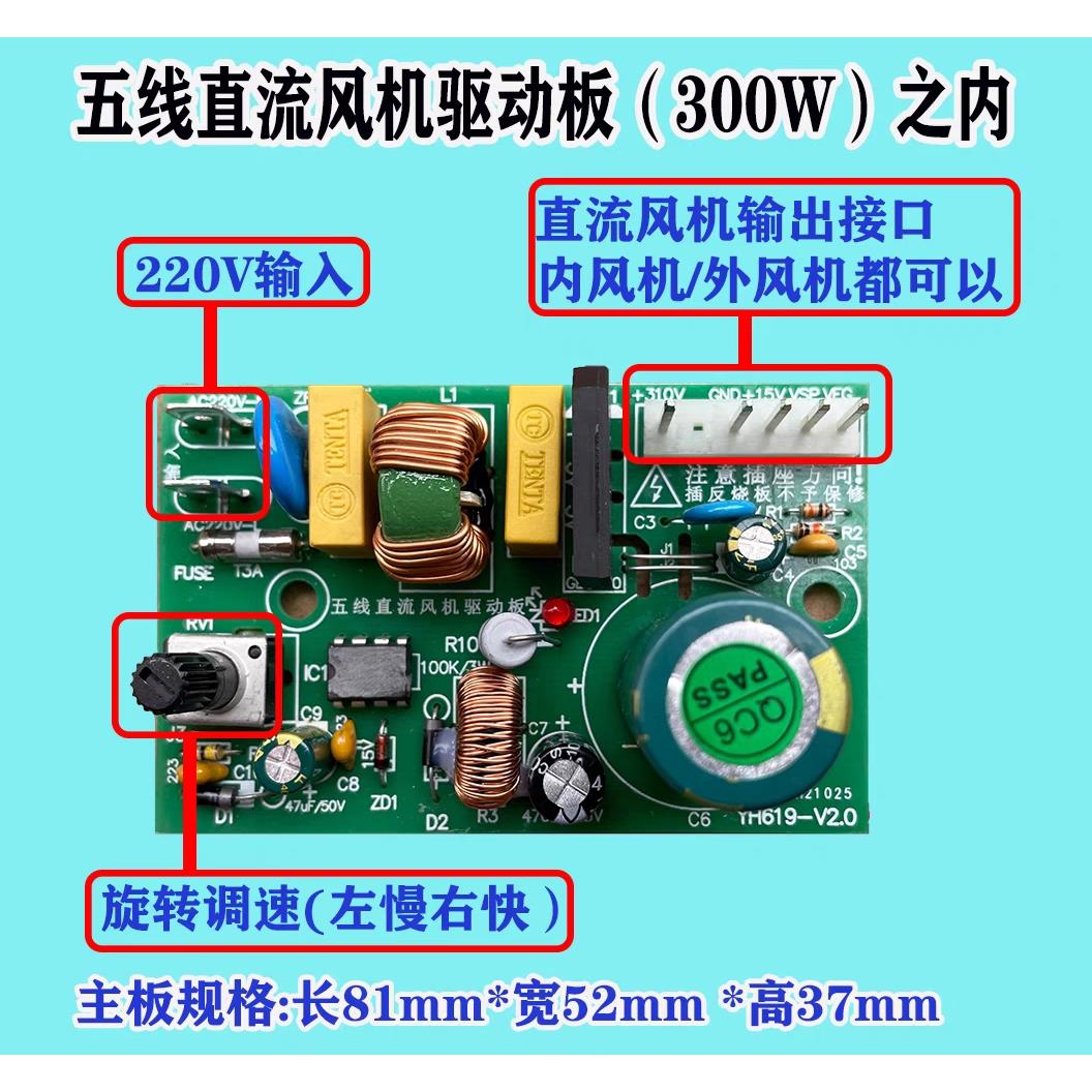 变频空调通用3线五线直流电机驱动电脑板风机驱动器控制电机主板