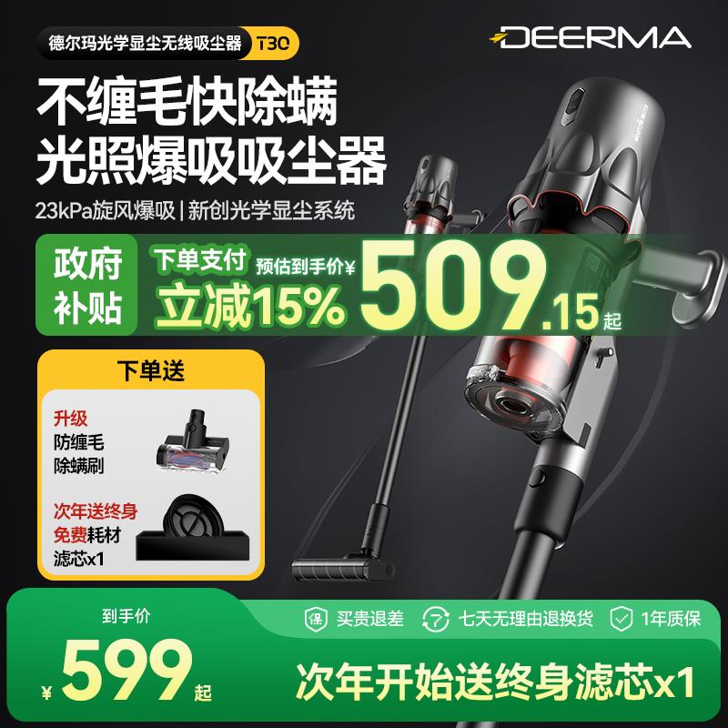 德尔玛T30绿光显尘吸尘器家用大吸力无线手持小型车载工业吸尘机