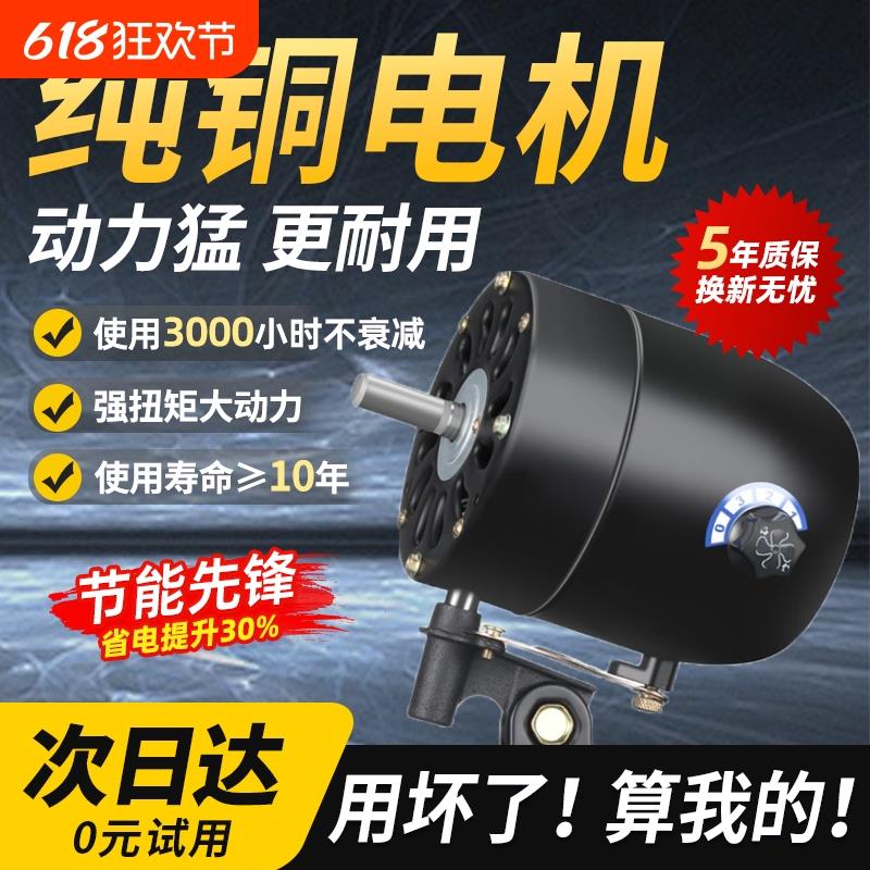 工业风扇电机马达纯铜大功率750机头通用落地壁挂牛角扇电机220V