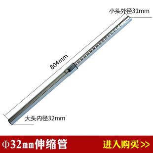 吸塵器配件加長直管延長管硬桿金屬伸縮管大頭內(nèi)徑32小頭外徑31mm