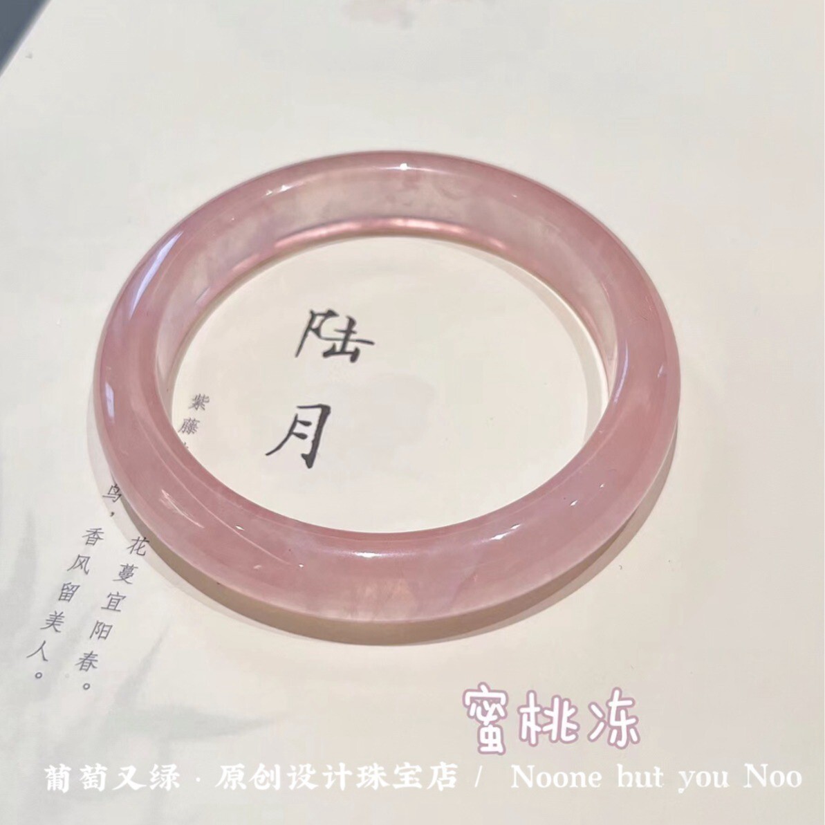 粉水晶手镯天然马粉芙蓉石水晶玛瑙白月光玉髓玉石粉水晶手镯女款