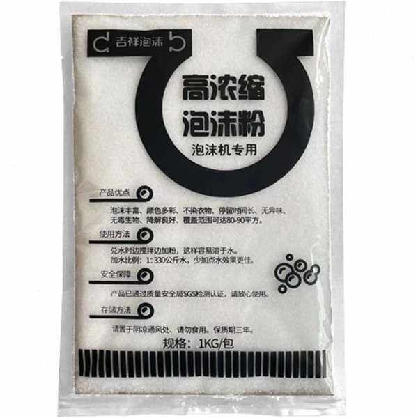 泡沫粉 泡沫机专用泡沫粉 游乐场活动舞台泡泡粉多种颜色量大从优