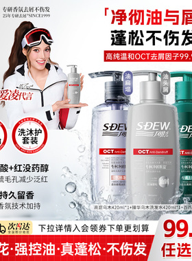【谷爱凌代言】风影洗发水露去屑止痒控油蓬松洗头膏洗沐护套装女