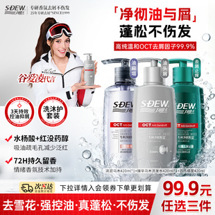 【谷爱凌代言】风影洗发水露去屑止痒控油蓬松洗头膏洗沐护套装女