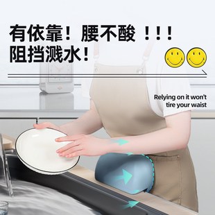 洗碗神器厨房家用腰不痛护腰防溅水腰垫水池靠R垫刷锅清洁护腰靠