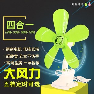 床头蚊帐小风扇插电迷你挂大风力办公室学生宿舍台Z式 新款 夹子吊