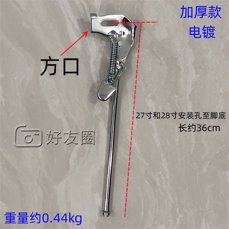 20寸22寸24寸26寸折t叠车淑女车自行车脚撑停车架单边撑停车脚配