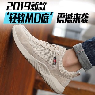 男钢包头安全工作防砸防刺穿老保钢板透Y气防臭夏 轻便软底劳保鞋