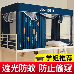 大学寝室G单人上铺下铺高低床窗帘遮 学生宿舍床帘蚊帐支架一体式