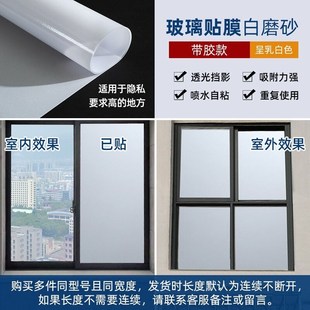窗户磨砂玻璃贴纸透光不透明卫生间浴室防L窥遮光贴膜窗花纸防走