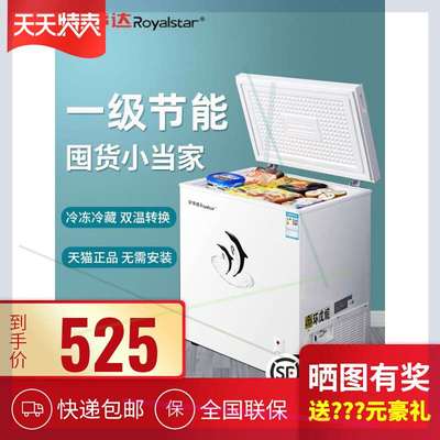 速发*冰柜家用小型冷藏冷冻大容量卧式冰箱单门保鲜迷你一级冷柜w