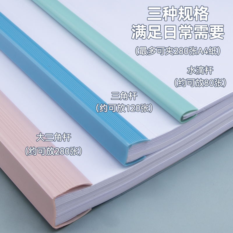 抽杆夹a4拉杆夹加厚大容量透明磨砂办公文件夹子竖版水滴杆b5彩色