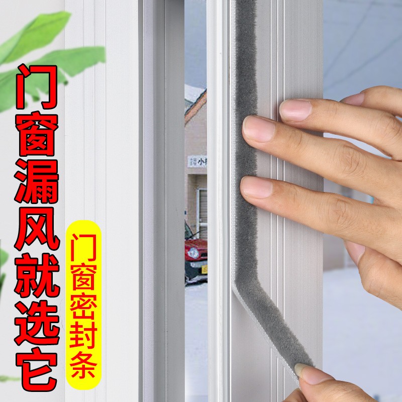 门窗缝隙专用密封条窗户框挡风神器隔音保暖防风胶条推拉门密封条