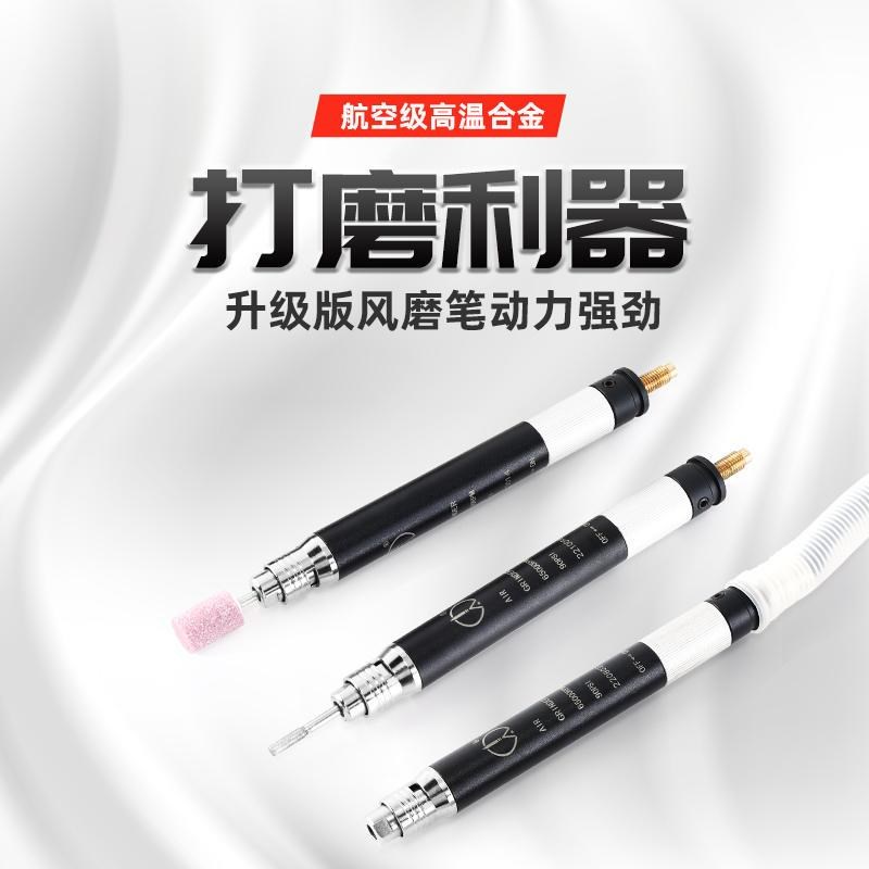 气动打磨机工业级模具打磨笔抛光机金属玉石雕刻迷你高速风磨笔