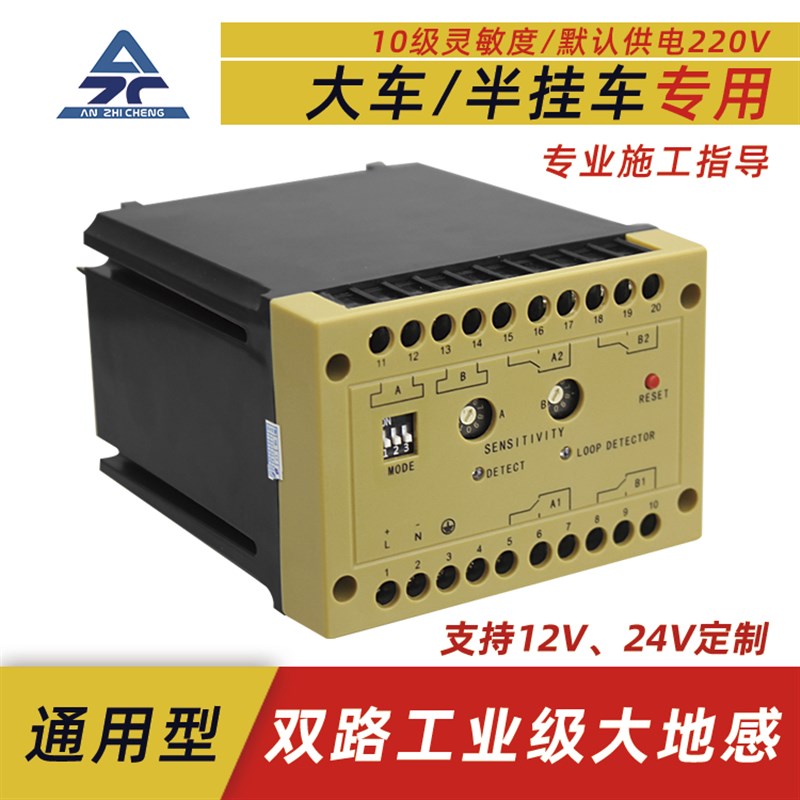 地感检测器英文 PD132单路车辆检测器道闸通用地感线控制器车检器