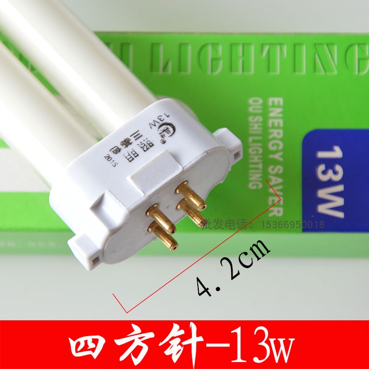 220v13w三基色H-18w台灯灯管H形27w护眼灯管欧仕照明白光方四针