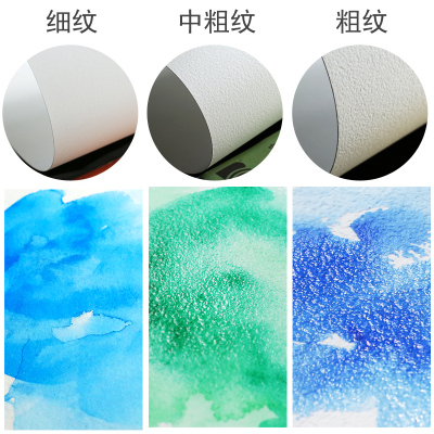 宝虹艺术家级水彩纸300g全棉水彩纸棉浆水彩画纸粗纹/中纹/细纹专