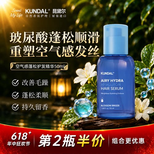 韩国进口玻尿酸护发精华蓬松留香