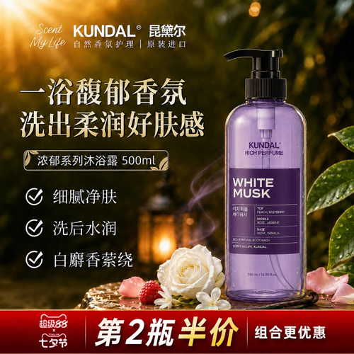 奢润浓郁香氛沐浴露留香温和滋润