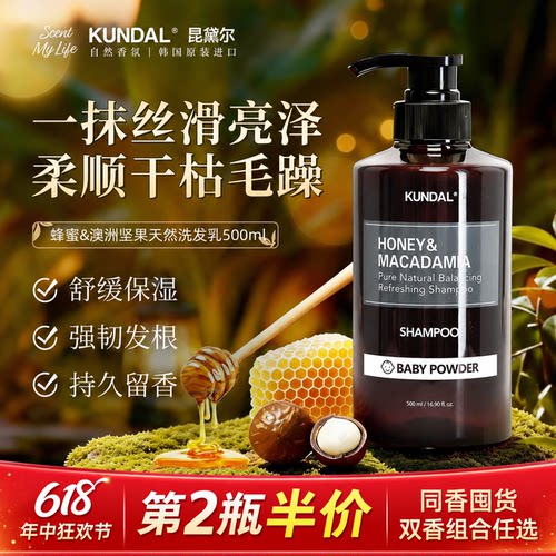 韩国热销｜昆黛尔蜂蜜滋润洗发水