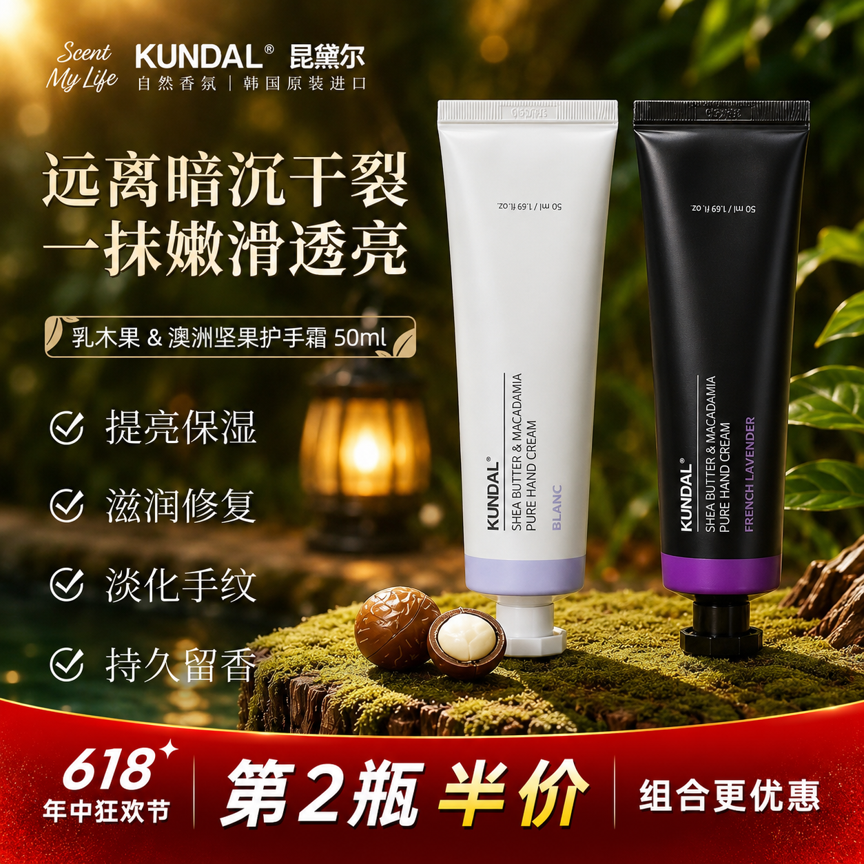 KUNDAL昆黛尔韩国进口澳洲坚果乳木果油护手霜保湿滋润柔嫩留香