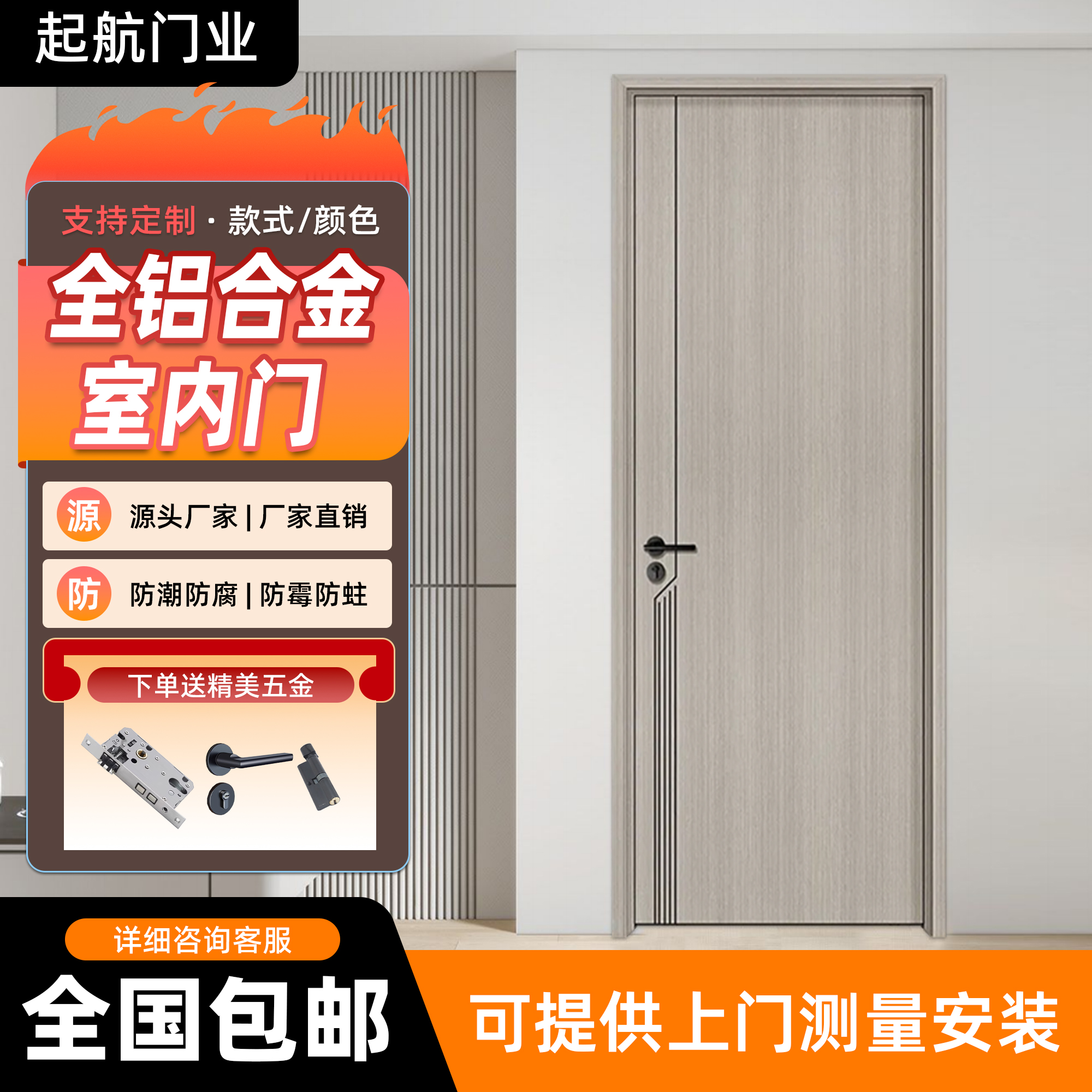 简约铝合金房间门平开门防潮防蛀