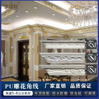 PU石膏线条天花吊顶角线客厅房顶屋顶天花板阴角线装饰线条棚角线