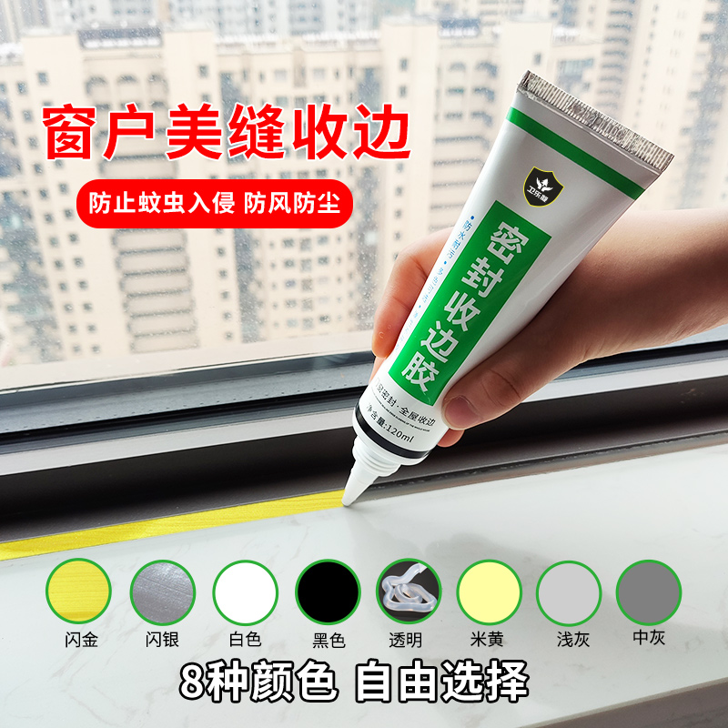 玻璃胶防水防霉厨卫透明瓷砖美缝剂木地板收边填缝胶门窗密封胶