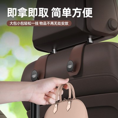 适用奥迪车载挂钩多功能a4l/a6l/a8l/q3汽车挂钩后排小车挂钩用品